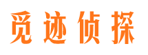 三河侦探公司